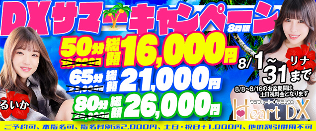 イベント情報