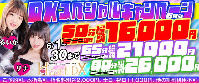 イベント情報