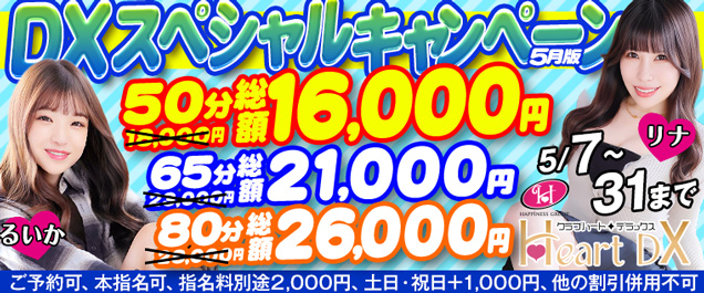 イベント情報