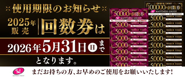 イベント情報