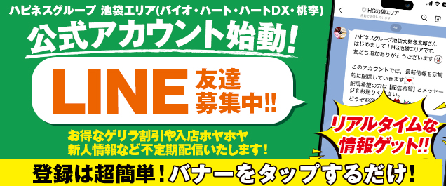 LINE�������F�B��W���I